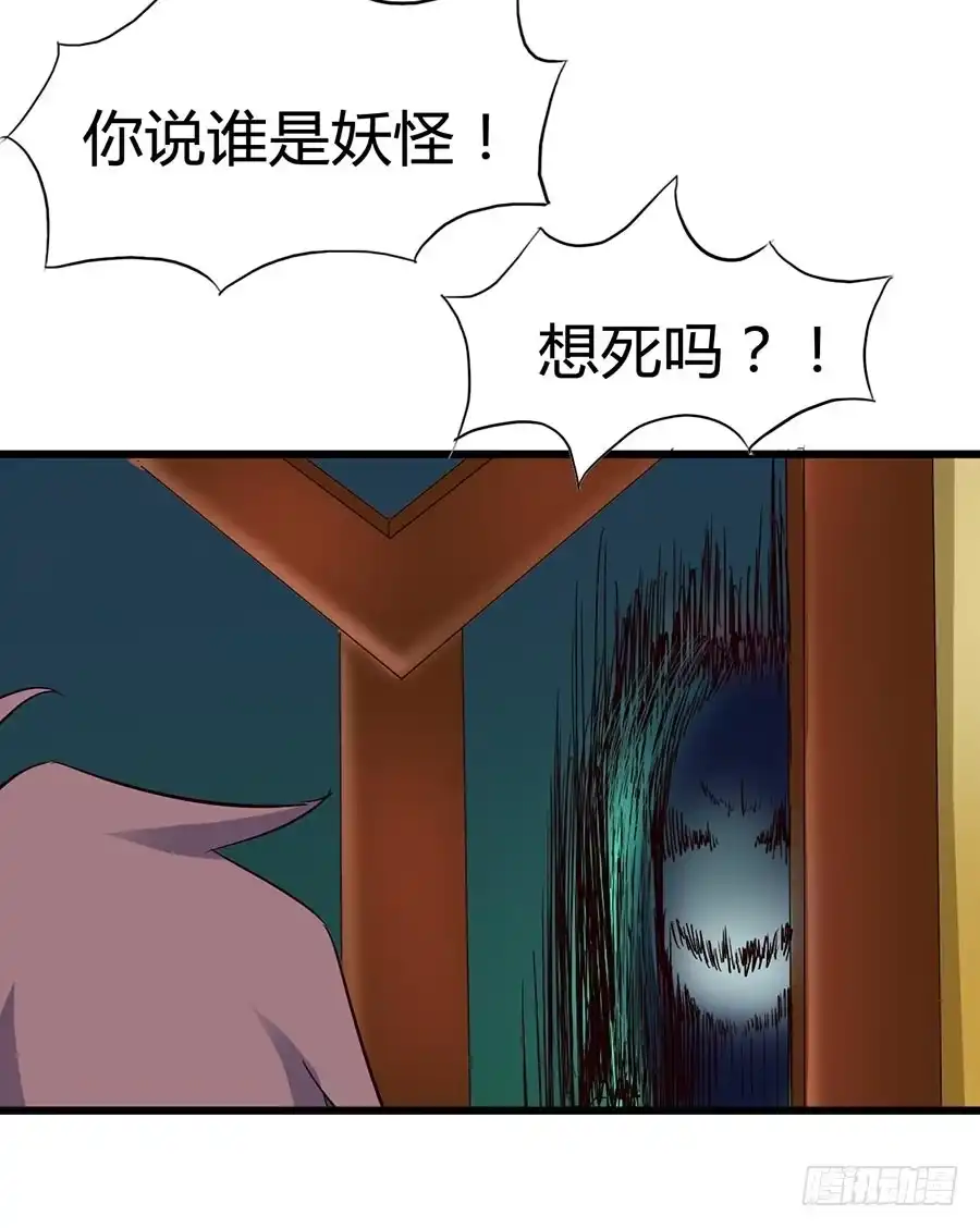 《恶灵调教女王》Part14·恐怖童谣之卷（一） 第49页