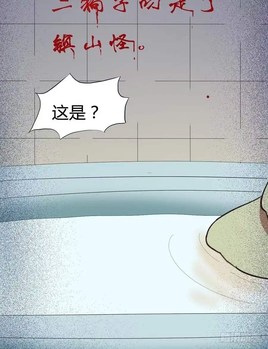 《恶灵调教女王》Part14·恐怖童谣之卷（一） 第54页