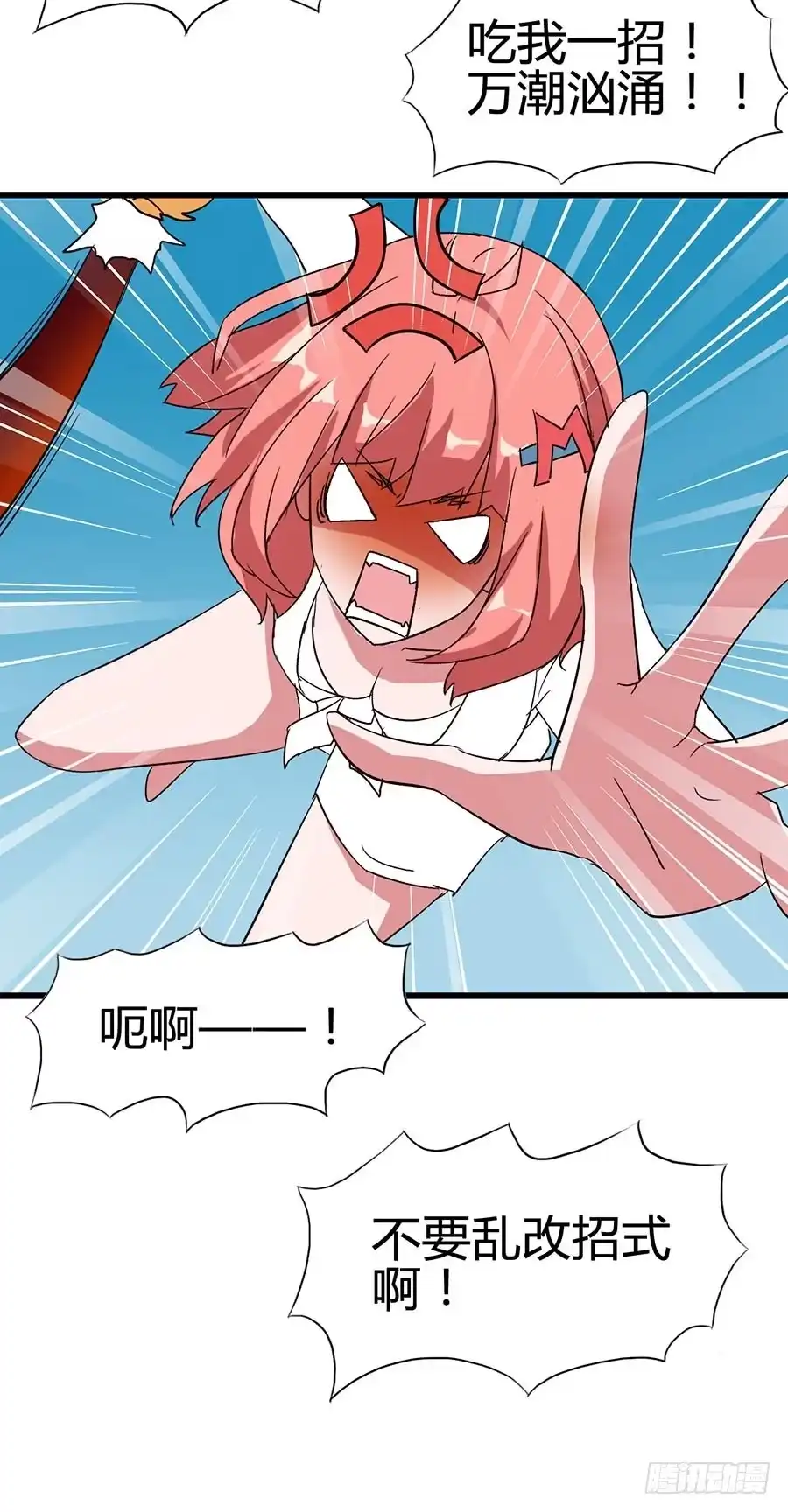 《恶灵调教女王》Part14·恐怖童谣之卷（一） 第28页