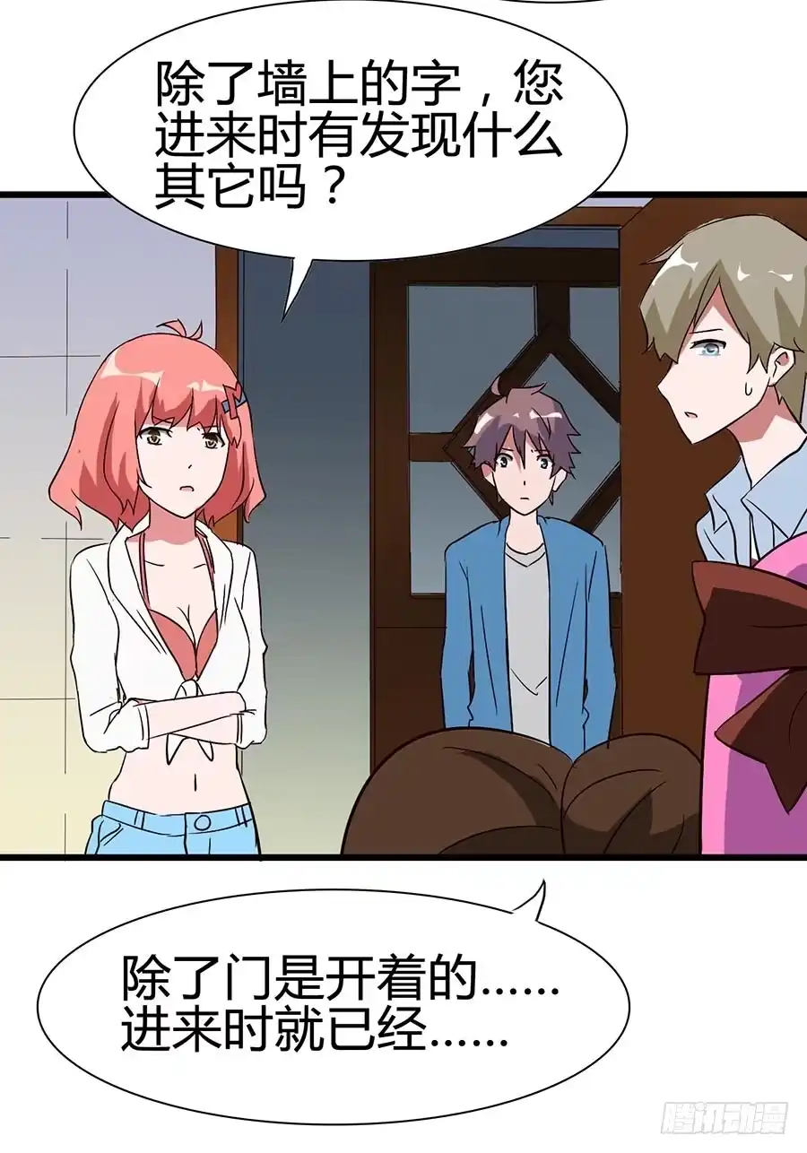 《恶灵调教女王》Part14·恐怖童谣之卷（二） 第4页