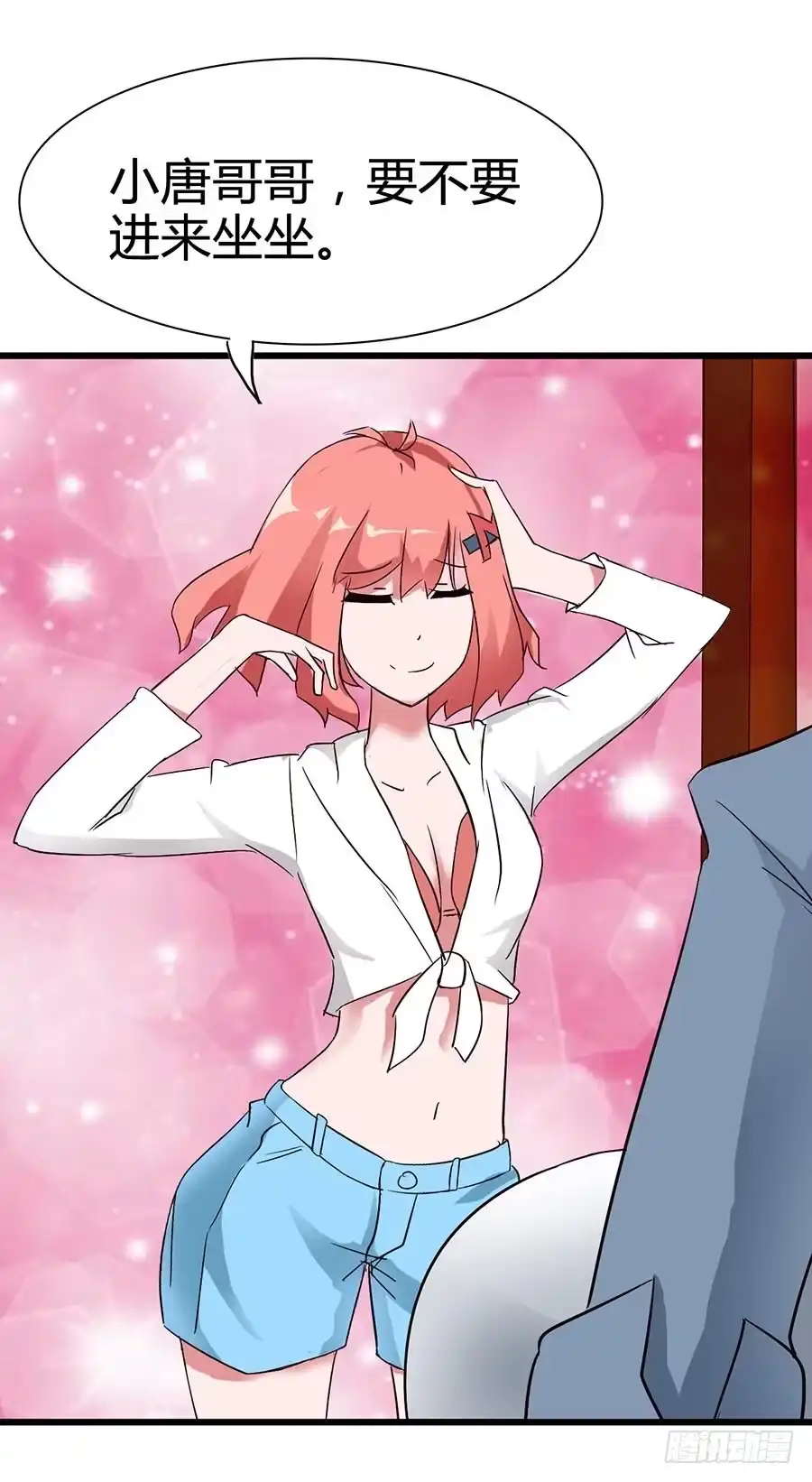 《恶灵调教女王》Part14·恐怖童谣之卷（二） 第40页