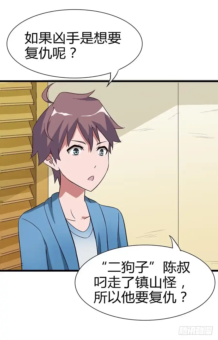 《恶灵调教女王》Part14·恐怖童谣之卷（二） 第14页