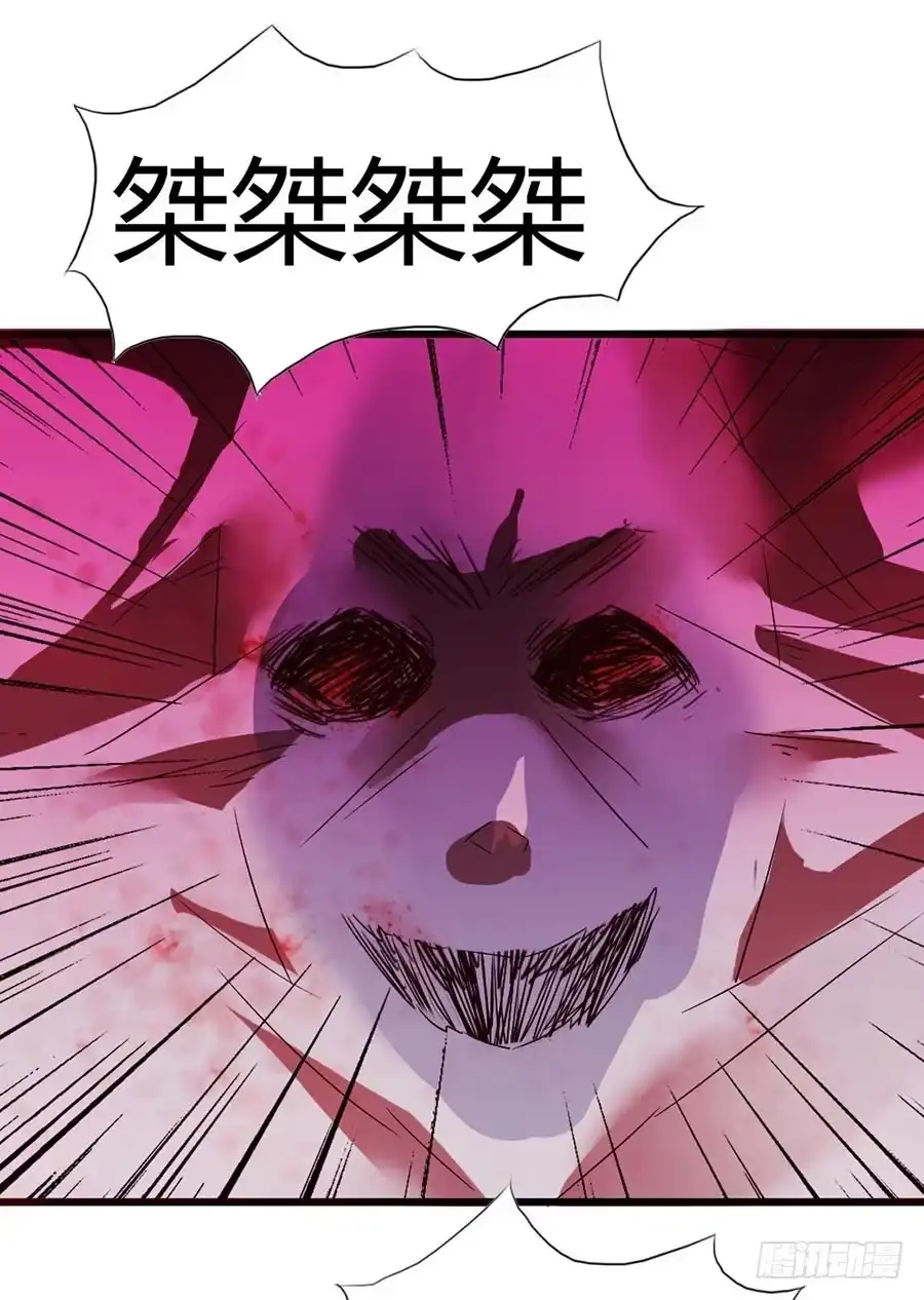 《恶灵调教女王》Part14·恐怖童谣之卷（二） 第57页