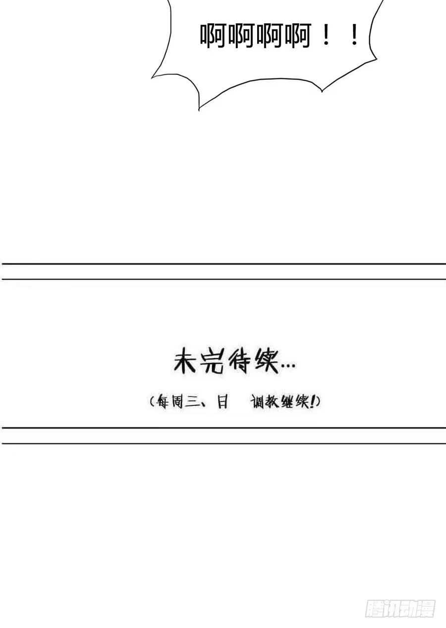 《恶灵调教女王》Part14·恐怖童谣之卷（二） 第58页