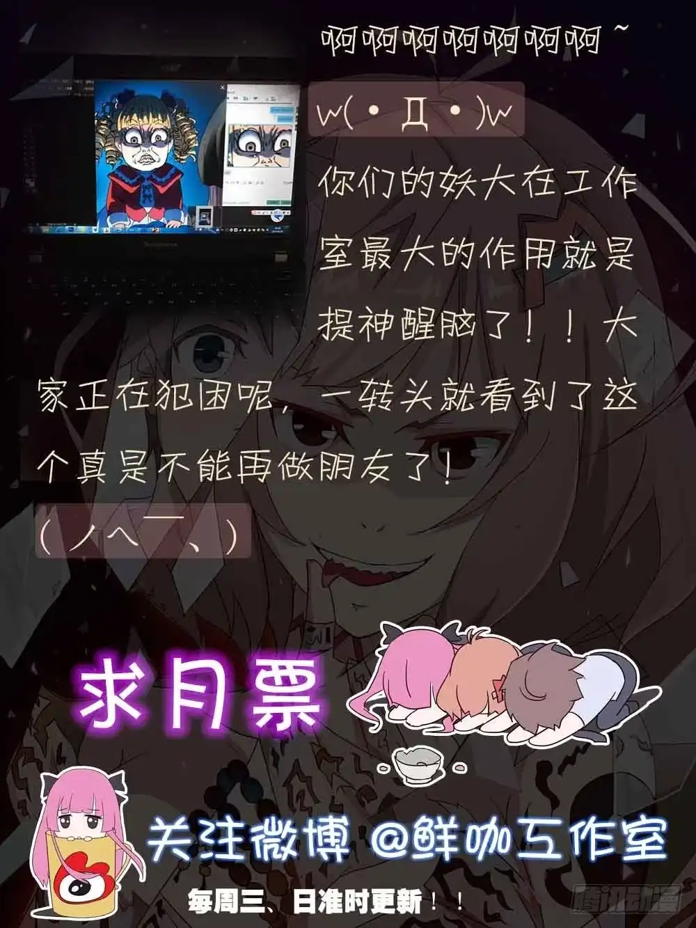 《恶灵调教女王》Part14·恐怖童谣之卷（二） 第52页