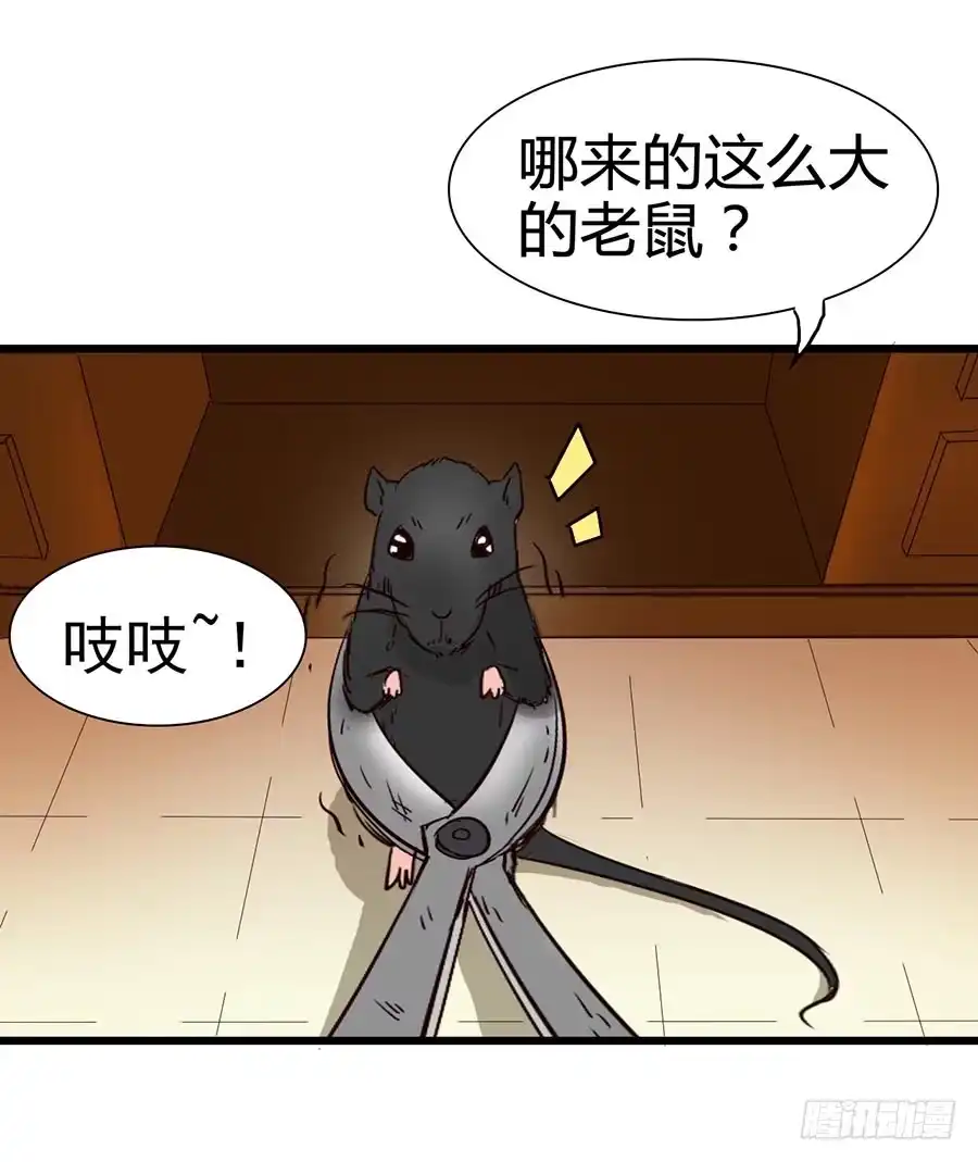 《恶灵调教女王》Part14·恐怖童谣之卷（二） 第28页