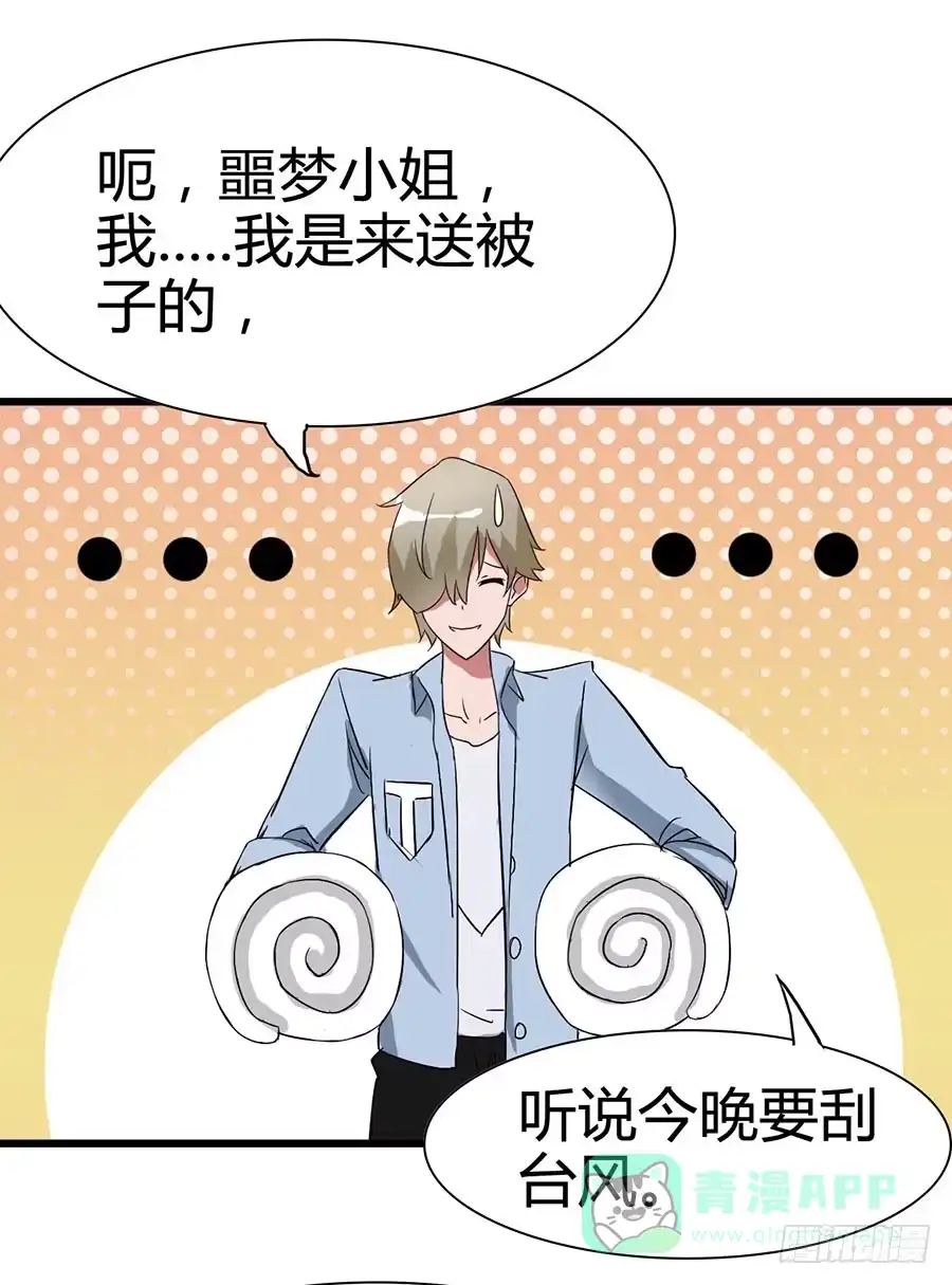 《恶灵调教女王》Part14·恐怖童谣之卷（二） 第41页