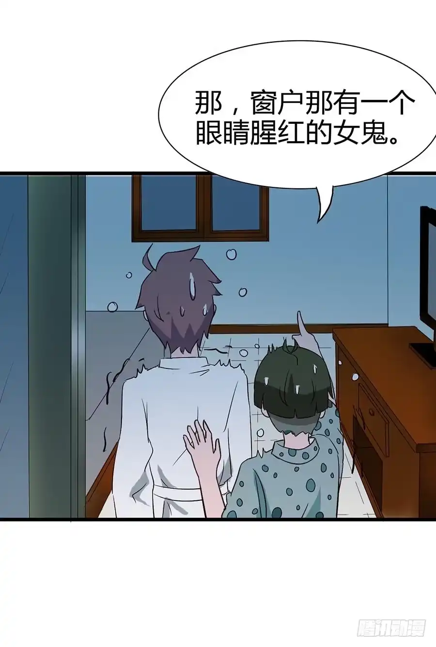 《恶灵调教女王》Part14·恐怖童谣之卷（二） 第25页