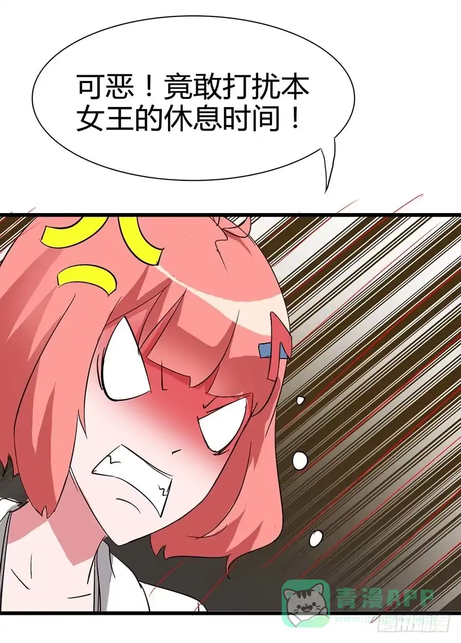 《恶灵调教女王》Part14·恐怖童谣之卷（二） 第36页