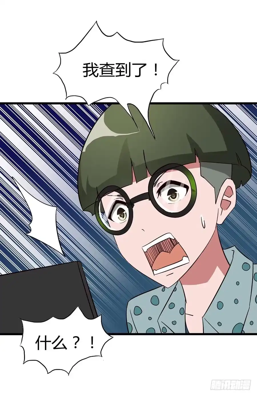 《恶灵调教女王》Part14·恐怖童谣之卷（二） 第8页