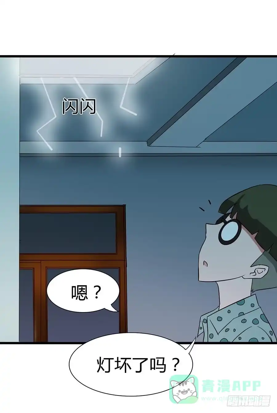 《恶灵调教女王》Part14·恐怖童谣之卷（二） 第21页