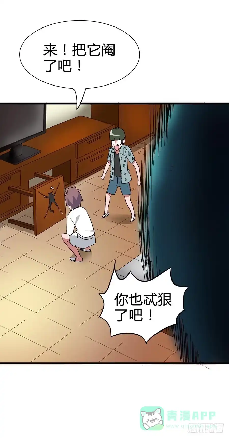 《恶灵调教女王》Part14·恐怖童谣之卷（二） 第31页