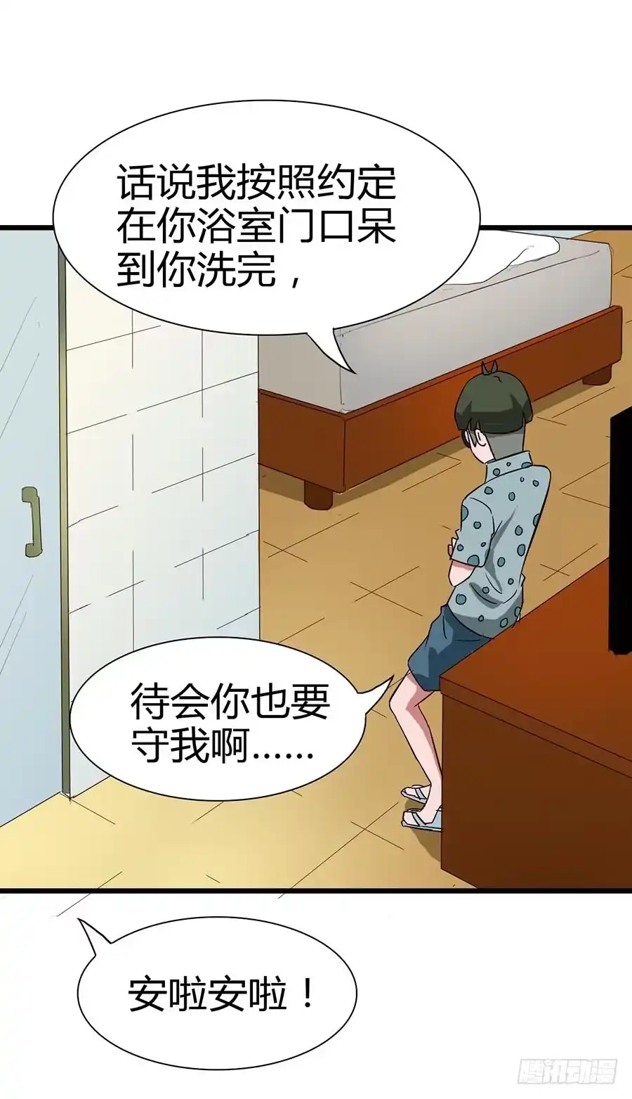 《恶灵调教女王》Part14·恐怖童谣之卷（二） 第20页