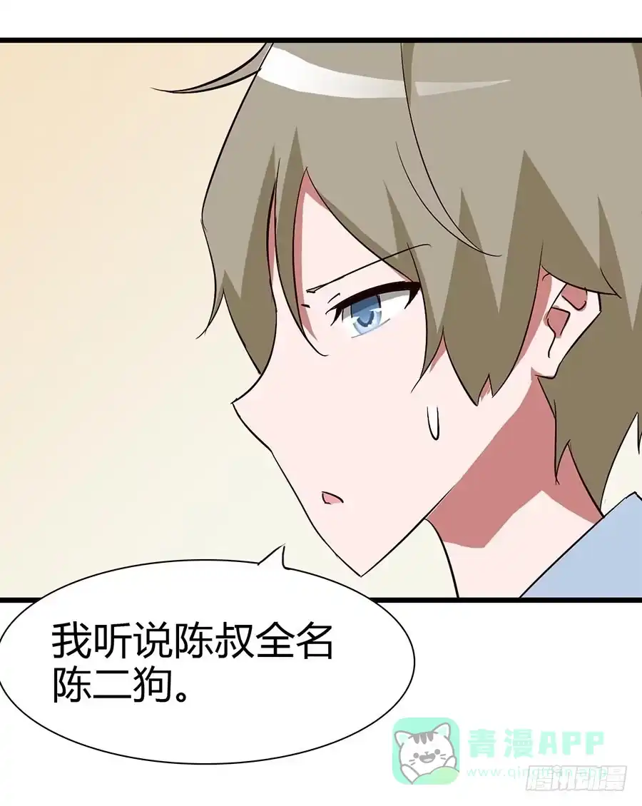 《恶灵调教女王》Part14·恐怖童谣之卷（二） 第11页