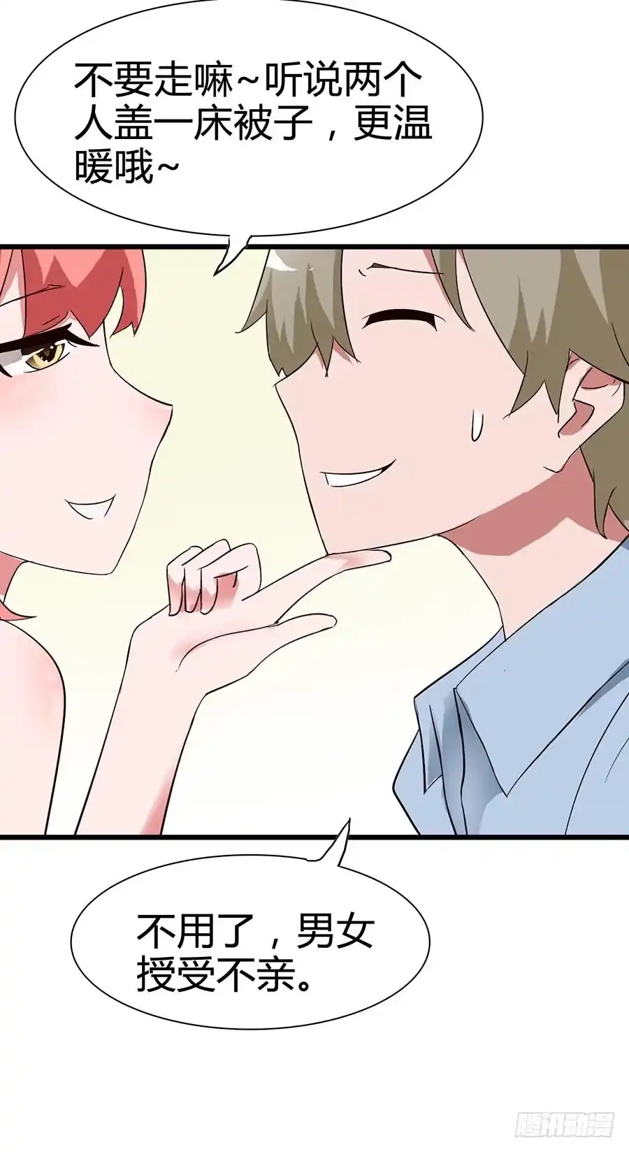 《恶灵调教女王》Part14·恐怖童谣之卷（二） 第42页