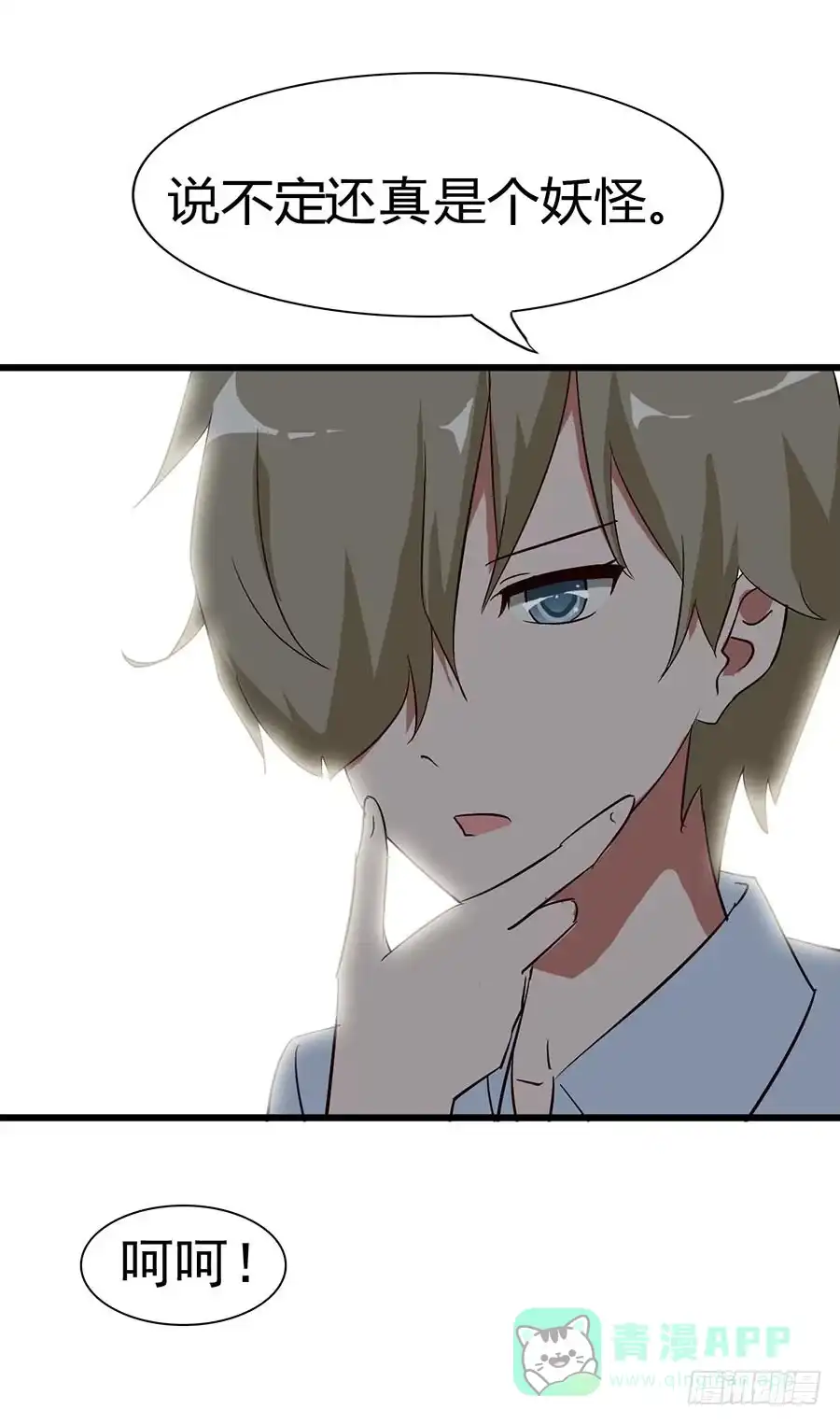 《恶灵调教女王》Part14·恐怖童谣之卷（二） 第16页