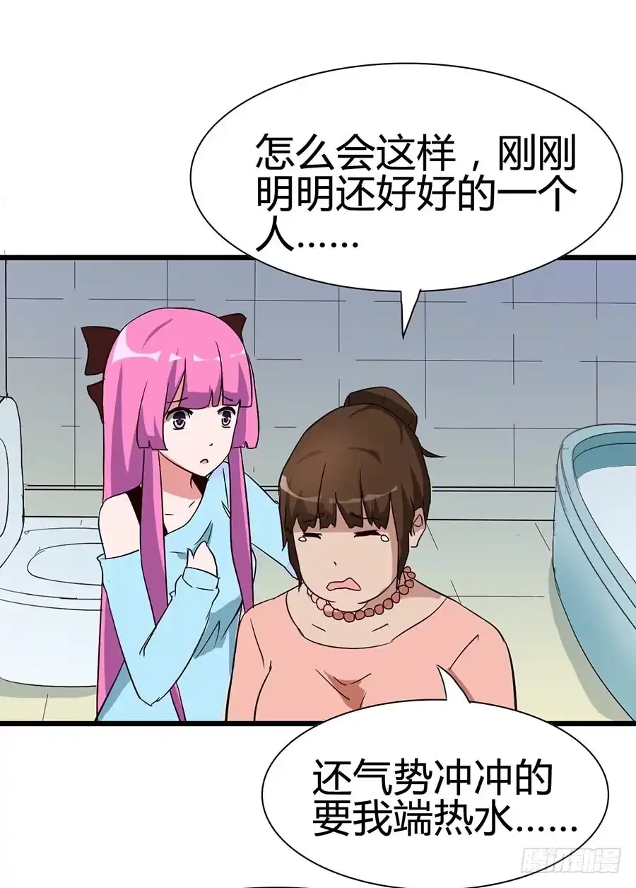 《恶灵调教女王》Part14·恐怖童谣之卷（二） 第3页