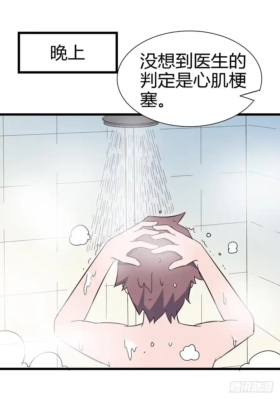 《恶灵调教女王》Part14·恐怖童谣之卷（二） 第18页