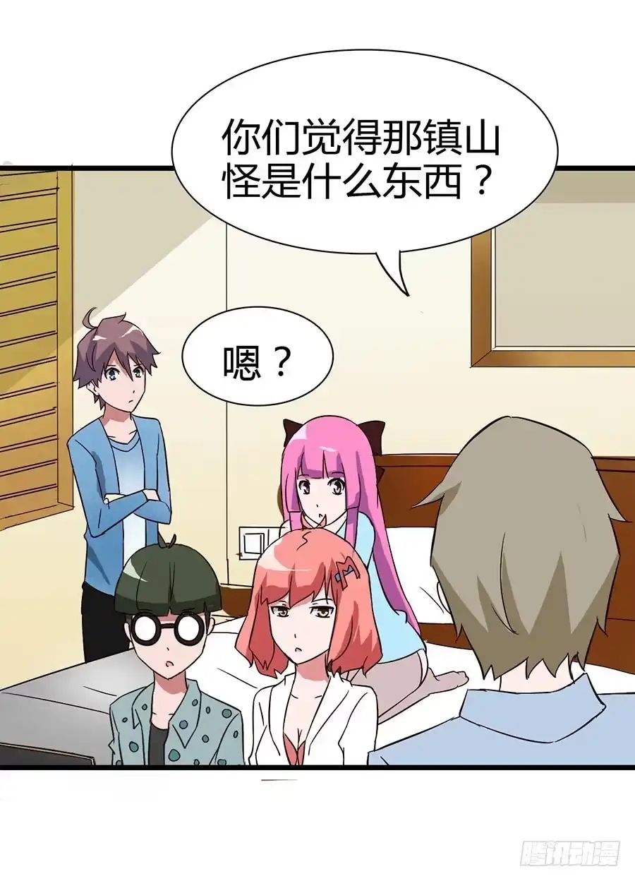 《恶灵调教女王》Part14·恐怖童谣之卷（二） 第15页