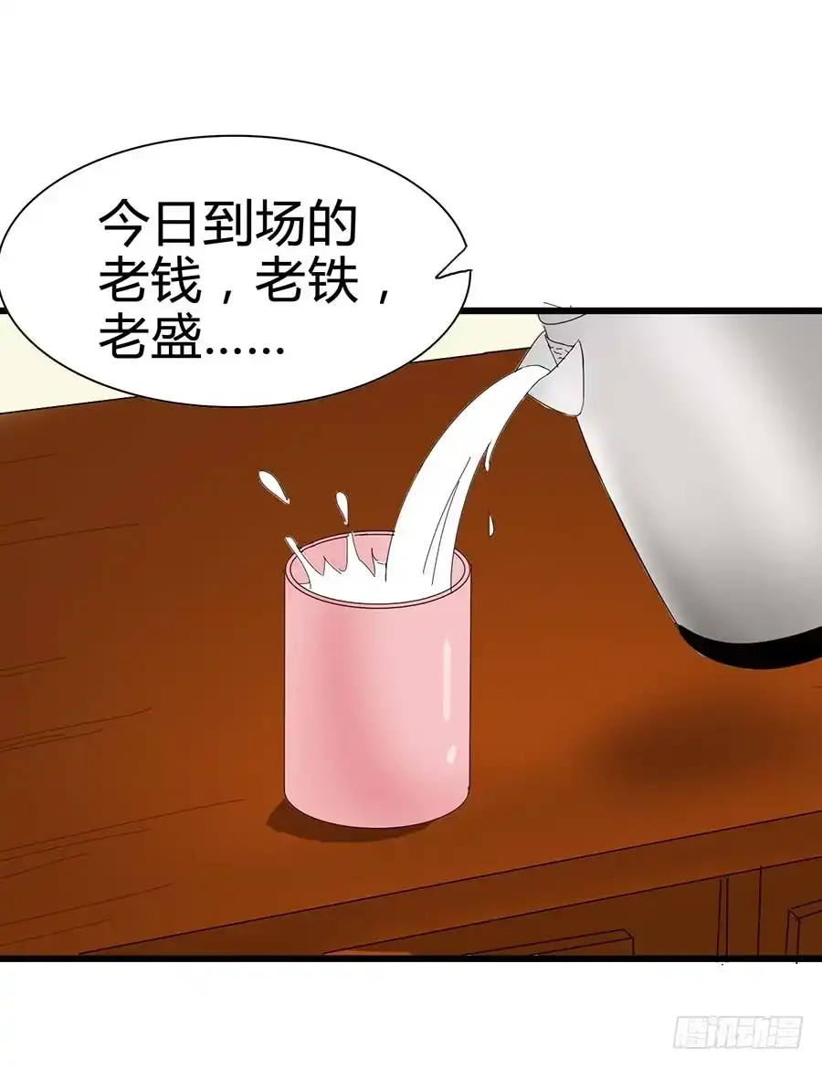 《恶灵调教女王》Part14·恐怖童谣之卷（二） 第33页