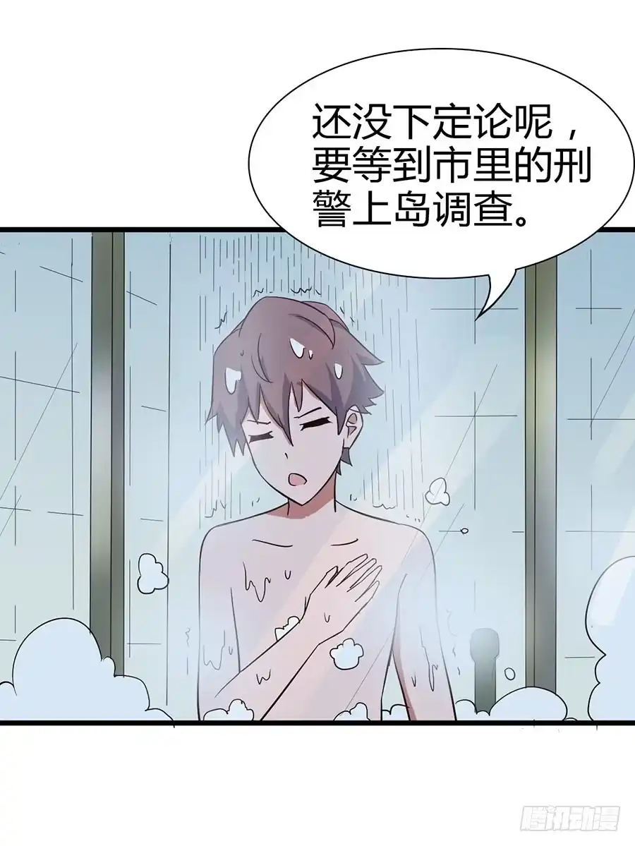 《恶灵调教女王》Part14·恐怖童谣之卷（二） 第19页