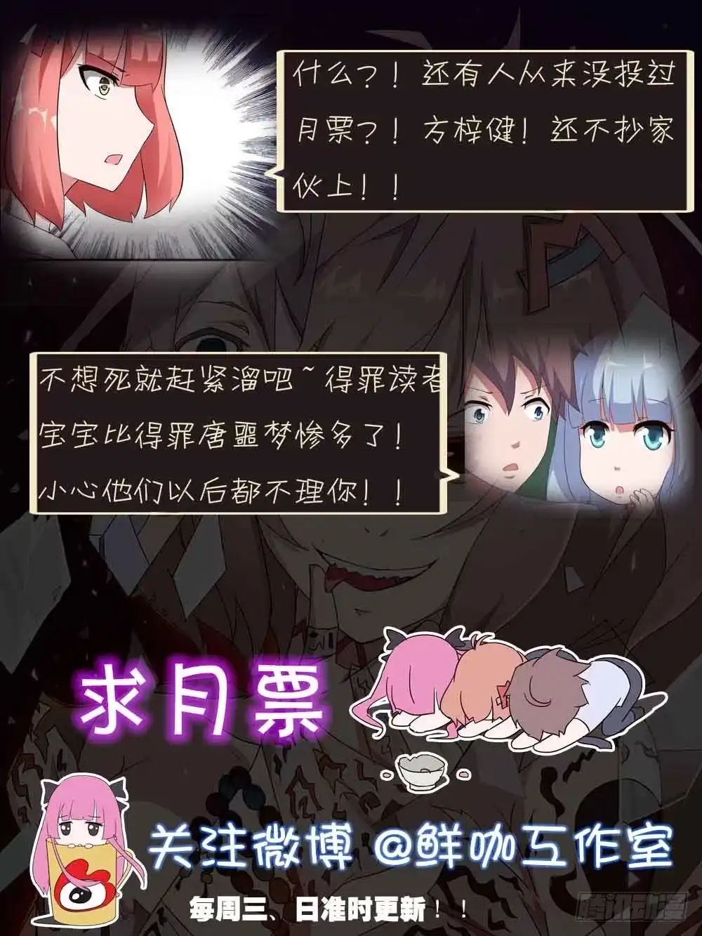 《恶灵调教女王》Part14·恐怖童谣之卷（三） 第50页