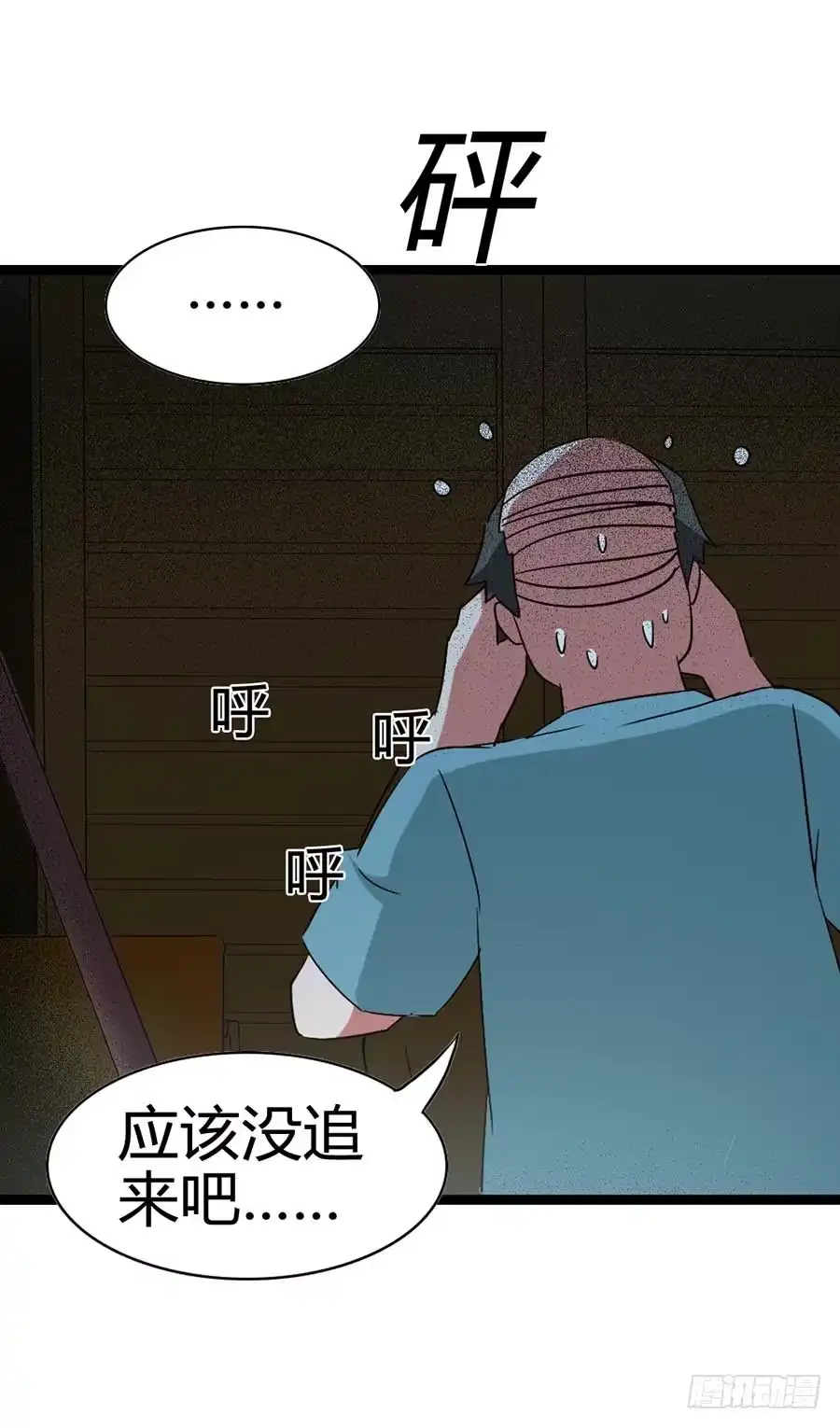 《恶灵调教女王》Part14·恐怖童谣之卷（三） 第35页