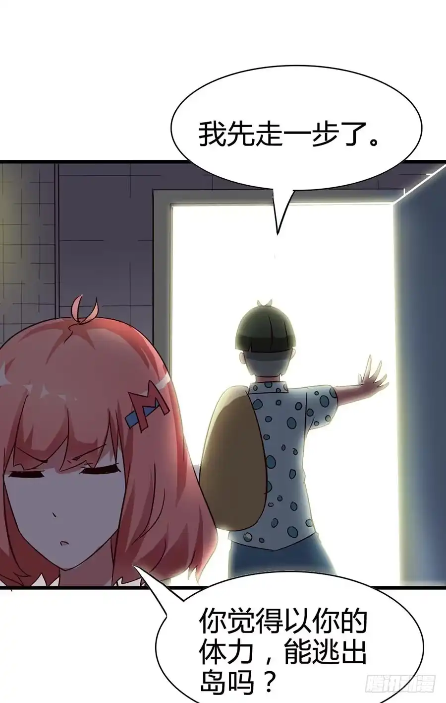 《恶灵调教女王》Part14·恐怖童谣之卷（三） 第17页