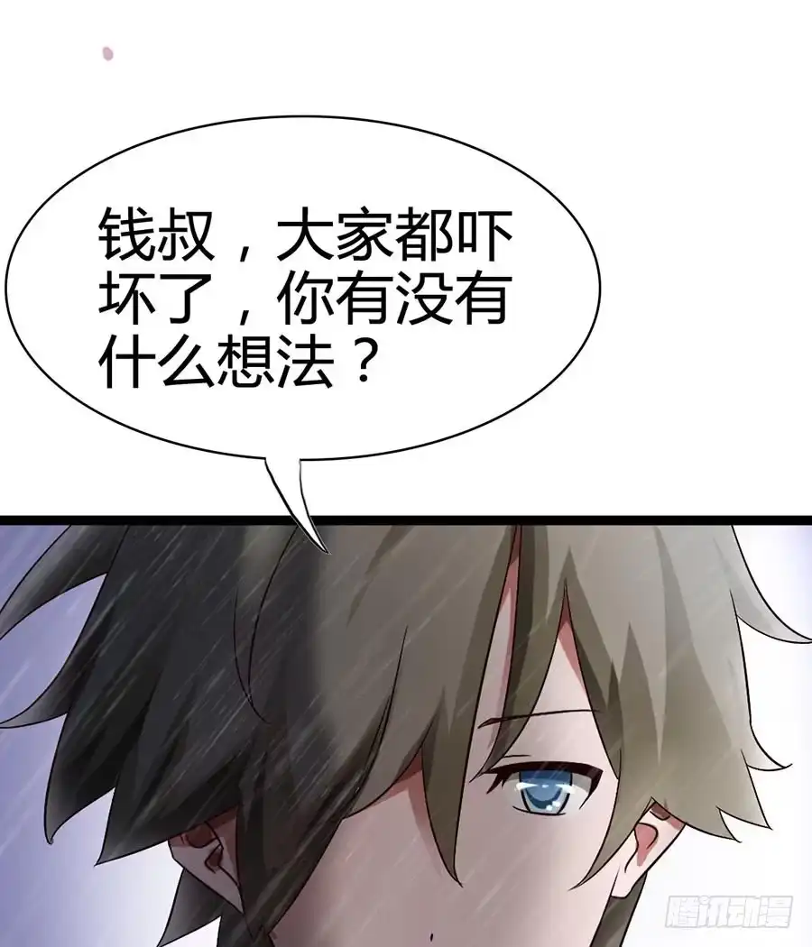 《恶灵调教女王》Part14·恐怖童谣之卷（三） 第53页