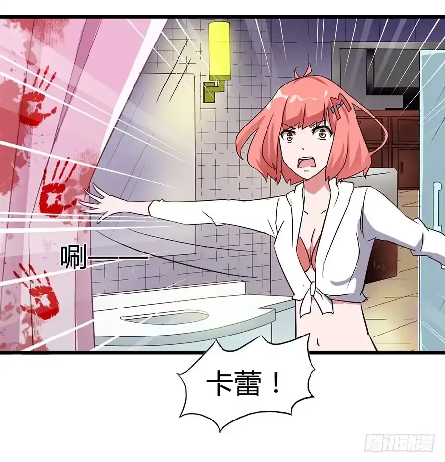 《恶灵调教女王》Part14·恐怖童谣之卷（三） 第4页