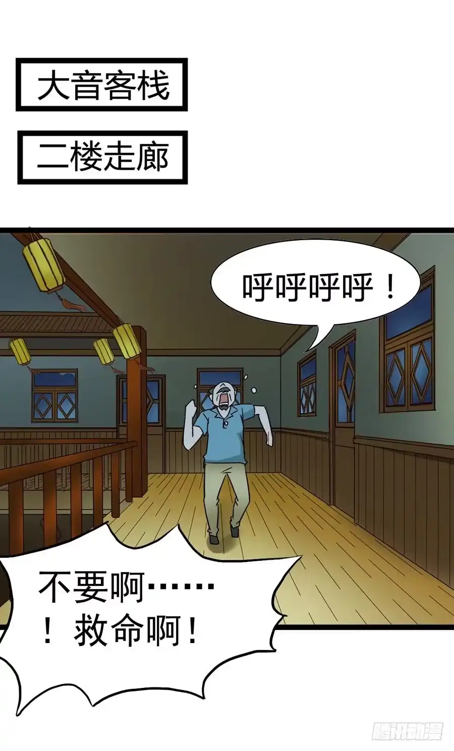 《恶灵调教女王》Part14·恐怖童谣之卷（三） 第33页