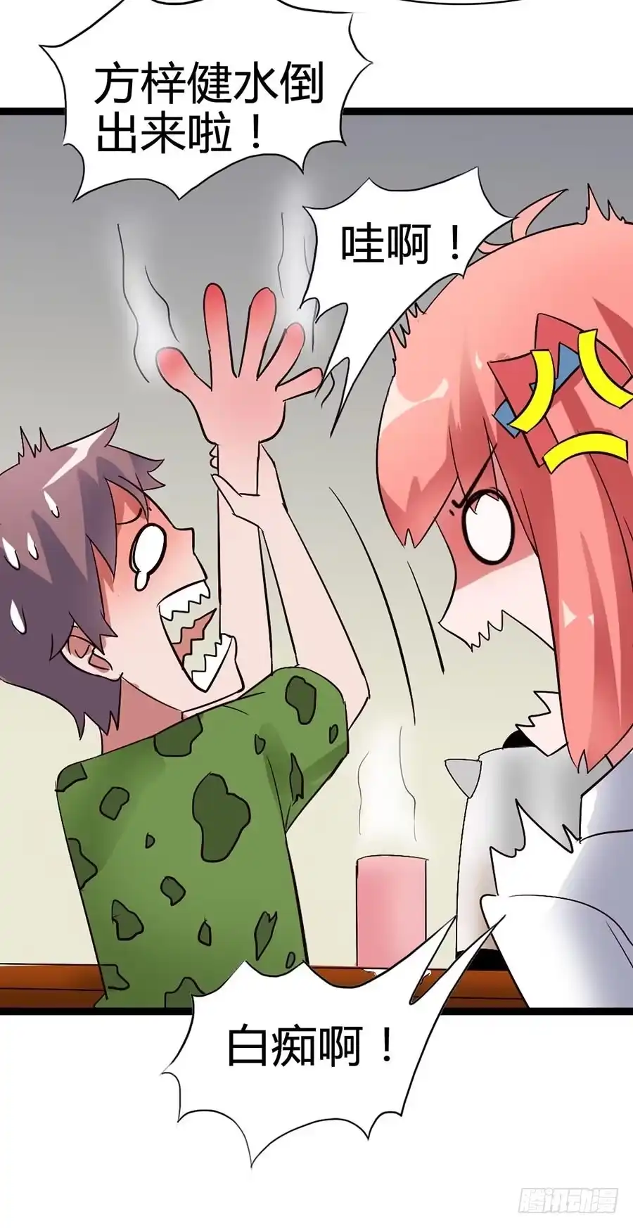《恶灵调教女王》Part14·恐怖童谣之卷（三） 第32页