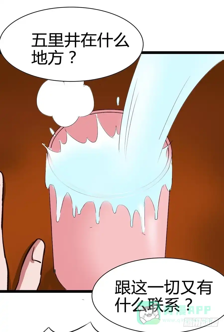 《恶灵调教女王》Part14·恐怖童谣之卷（三） 第31页