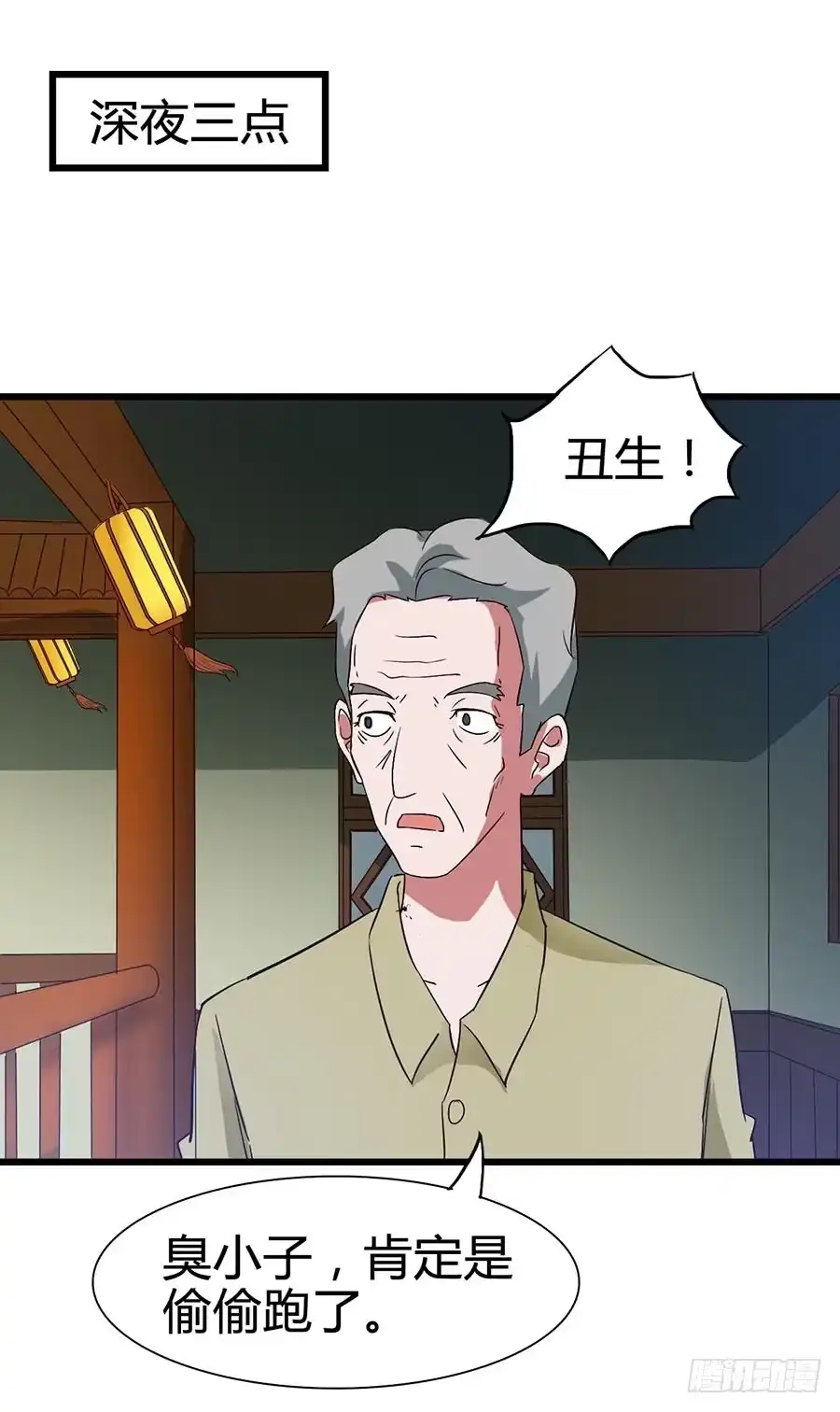 《恶灵调教女王》Part14·恐怖童谣之卷（三） 第42页