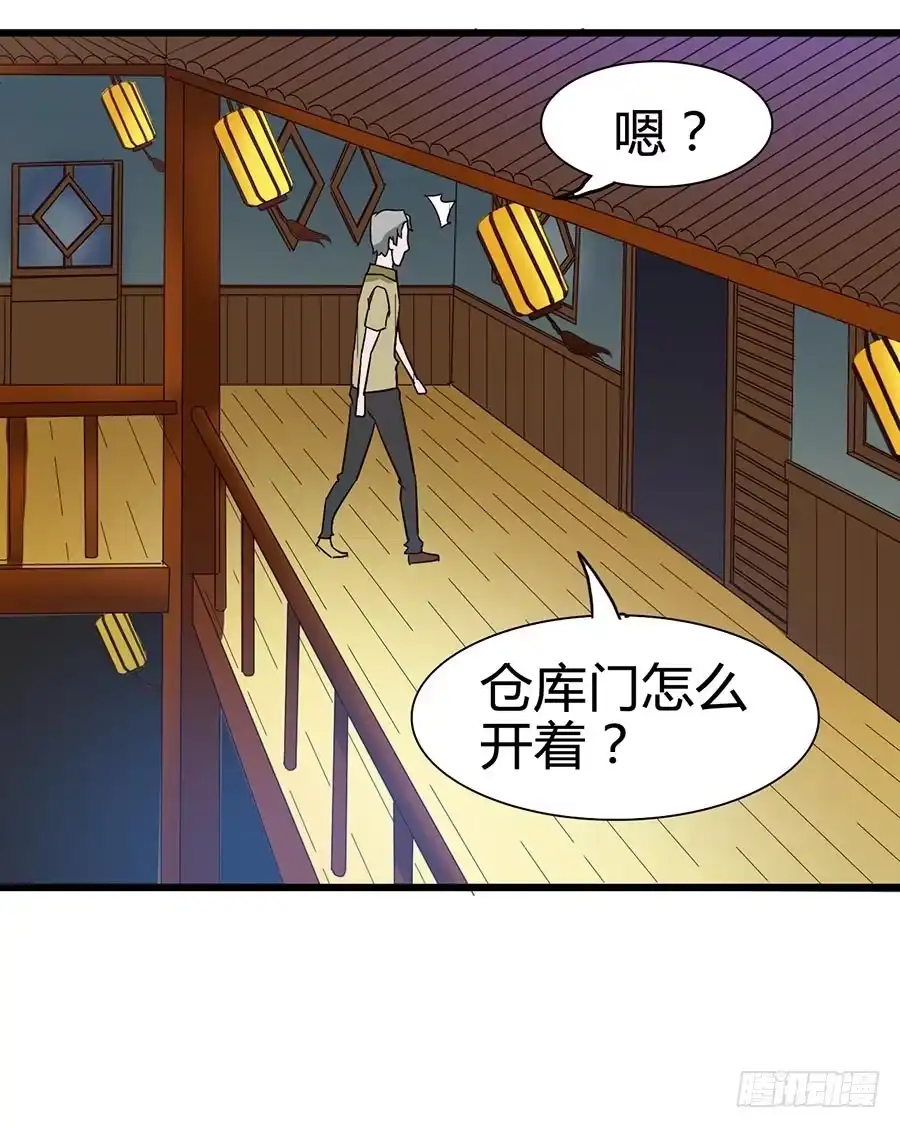《恶灵调教女王》Part14·恐怖童谣之卷（三） 第43页