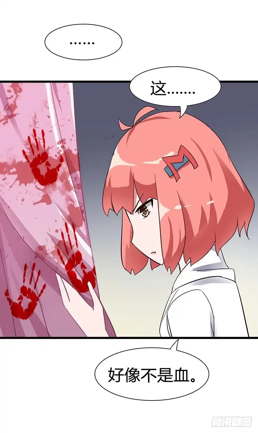 《恶灵调教女王》Part14·恐怖童谣之卷（三） 第8页