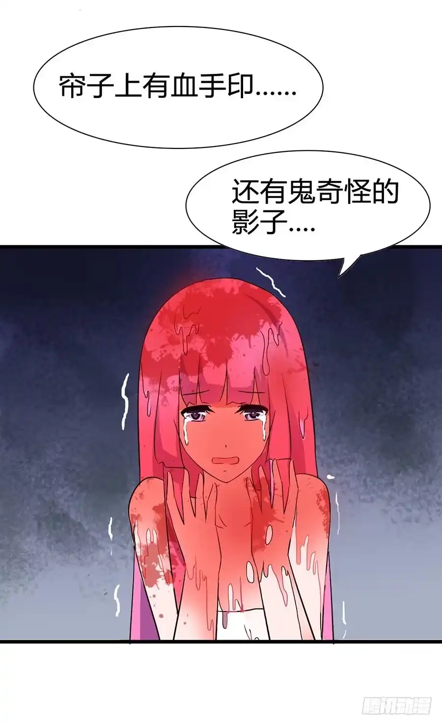 《恶灵调教女王》Part14·恐怖童谣之卷（三） 第7页