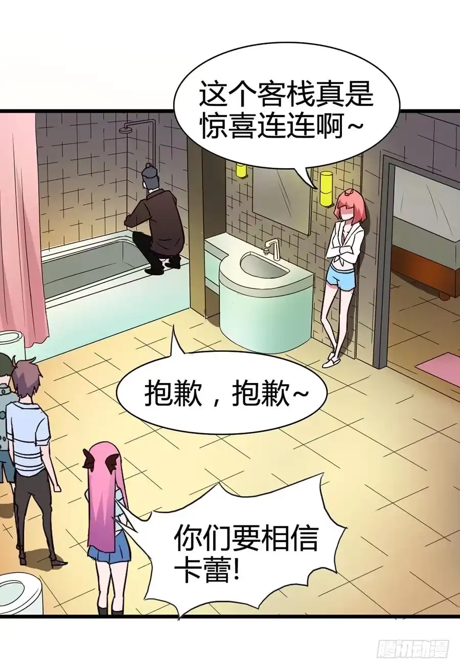 《恶灵调教女王》Part14·恐怖童谣之卷（三） 第10页
