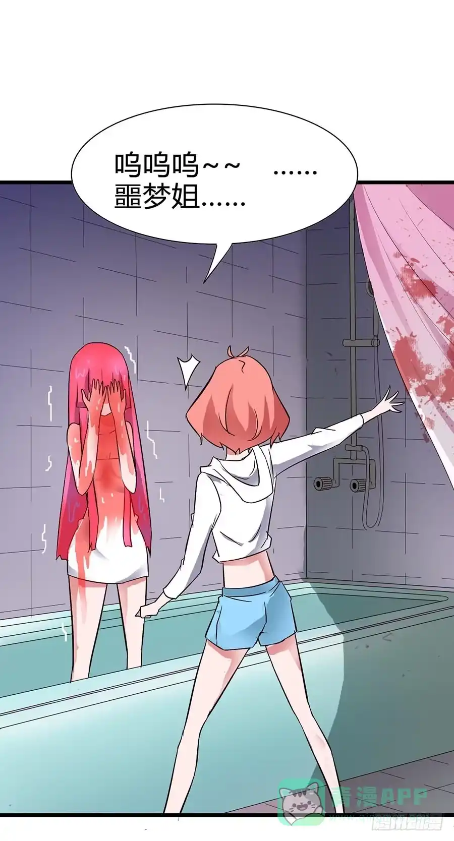 《恶灵调教女王》Part14·恐怖童谣之卷（三） 第6页
