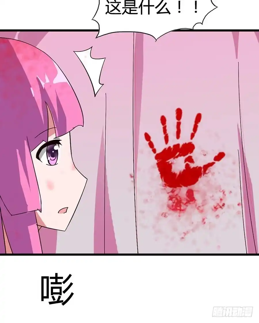 《恶灵调教女王》Part14·恐怖童谣之卷（三） 第52页