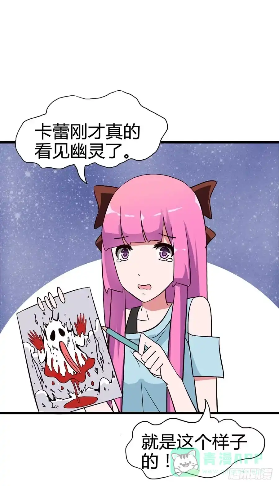 《恶灵调教女王》Part14·恐怖童谣之卷（三） 第11页