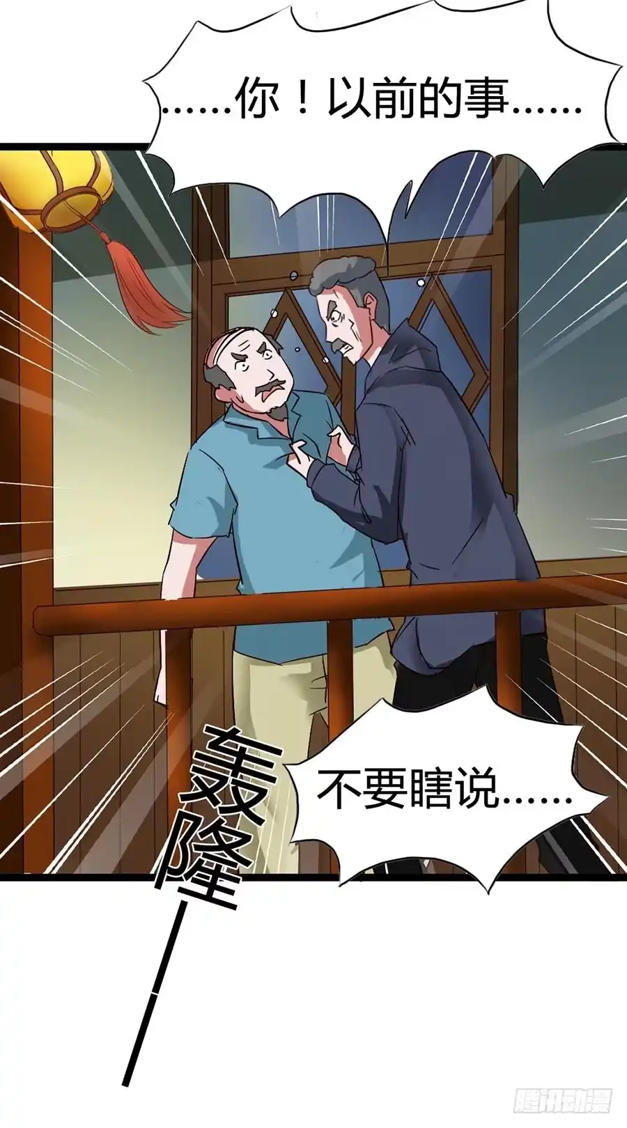 《恶灵调教女王》Part14·恐怖童谣之卷（三） 第25页