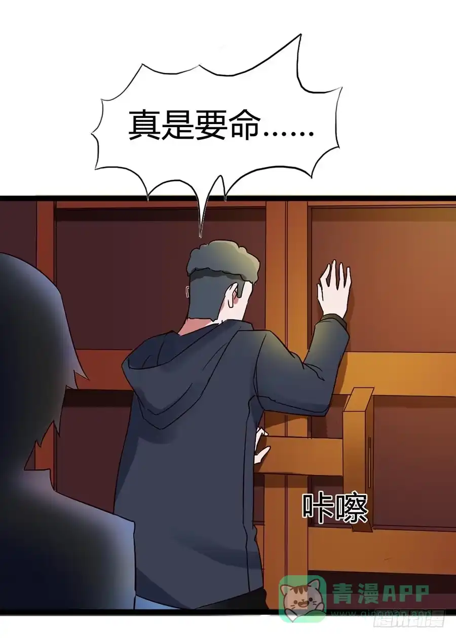 《恶灵调教女王》Part14·恐怖童谣之卷（三） 第21页