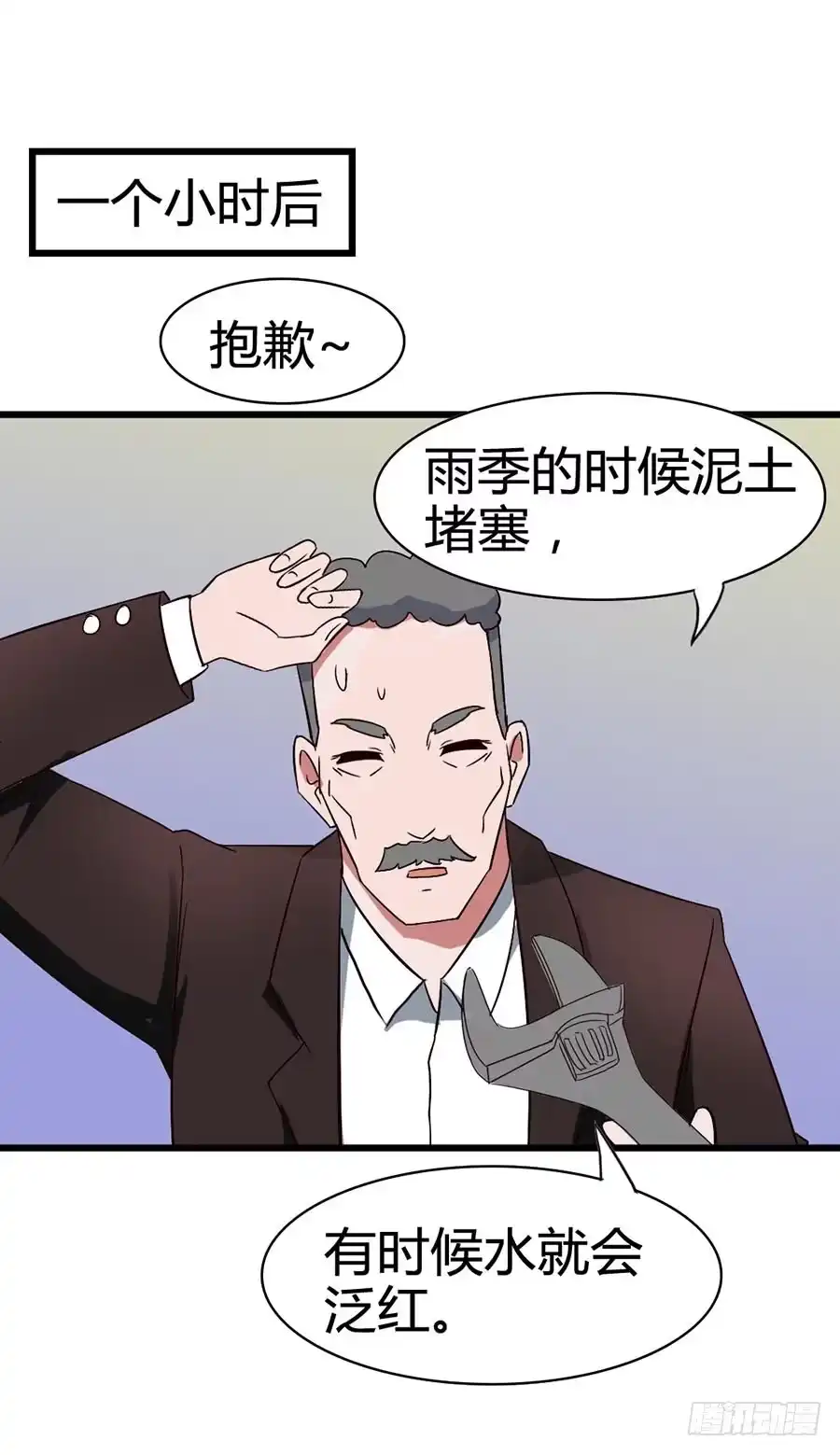 《恶灵调教女王》Part14·恐怖童谣之卷（三） 第9页