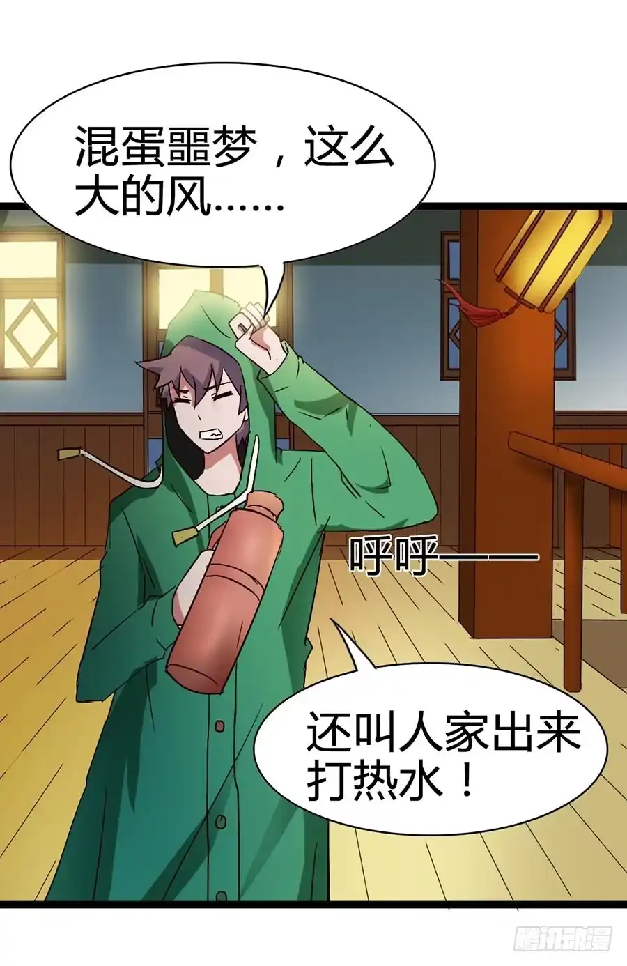《恶灵调教女王》Part14·恐怖童谣之卷（三） 第23页