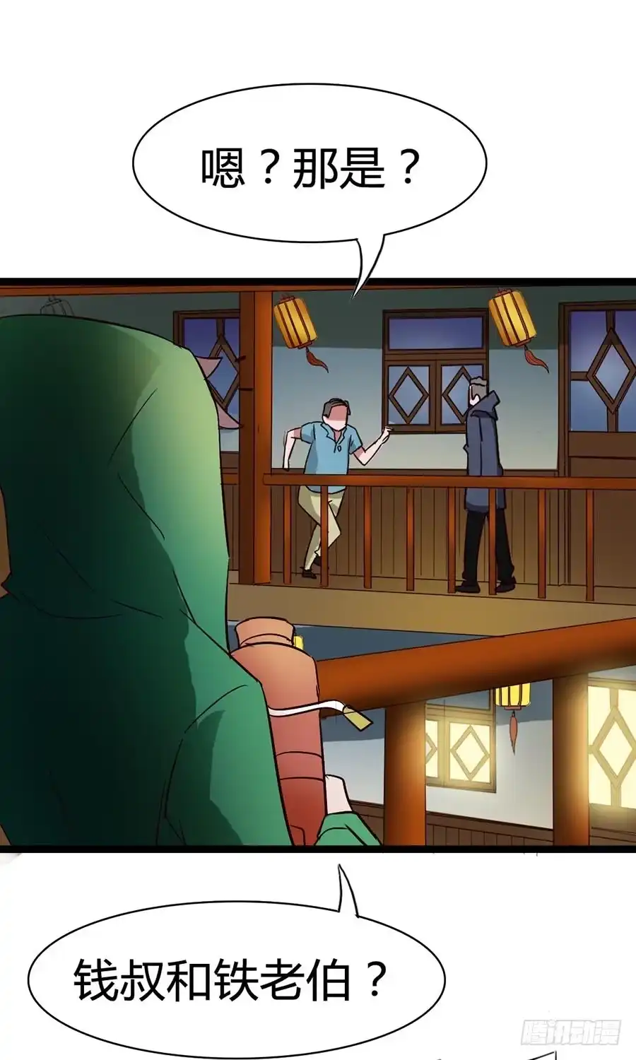 《恶灵调教女王》Part14·恐怖童谣之卷（三） 第24页