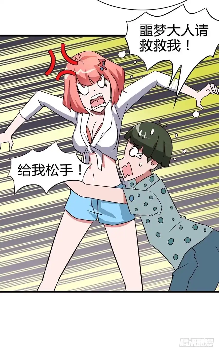 《恶灵调教女王》Part14·恐怖童谣之卷（三） 第18页
