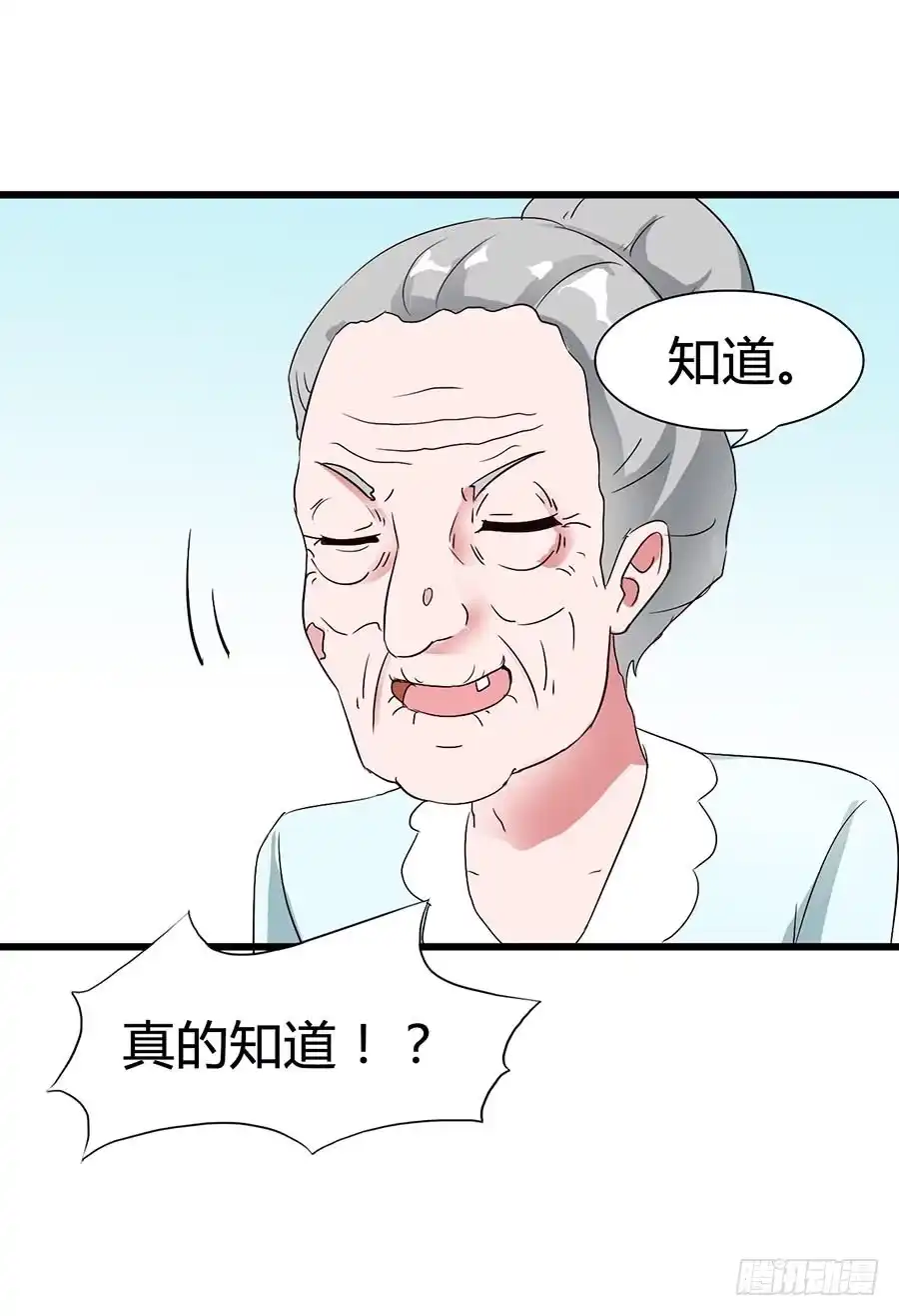 《恶灵调教女王》Part14·恐怖童谣之卷（四） 第13页