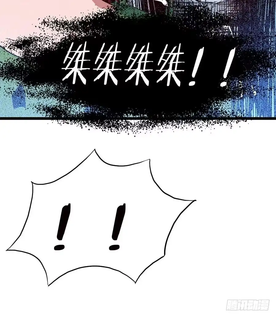 《恶灵调教女王》Part14·恐怖童谣之卷（四） 第59页