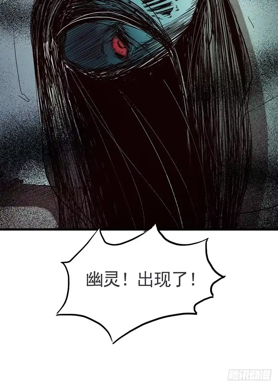 《恶灵调教女王》Part14·恐怖童谣之卷（四） 第57页